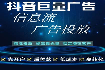 抖音信息流代理如何帮助中小企业扩大影响力？